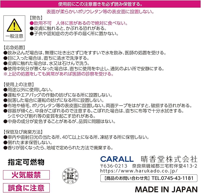 Carall Glare Luxury Car Air Freshener Squash Marine A332 - Made in Japan