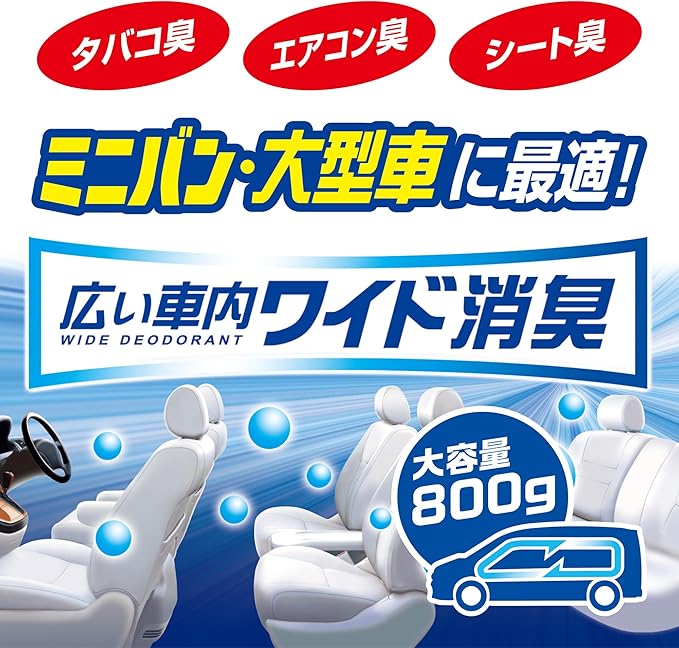 Carall Wide Shoshu Big Box Car Air Freshener, 800 grams - Clear Squash (1488)
